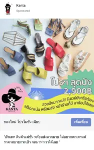 เพิ่มผู้ติดตาม line